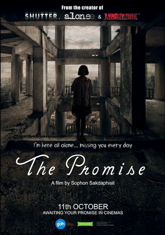 屍約（The Promise）poster