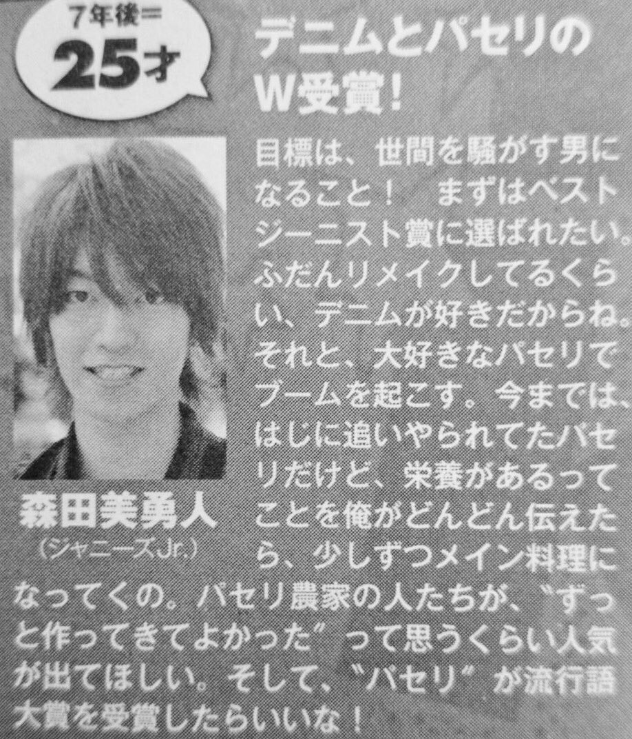 美勇人くんとジーンズ Twitter