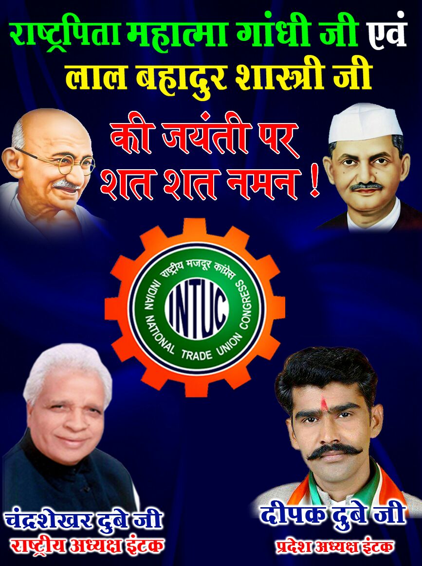 intuc_india's tweet photo. राष्ट्रपिता महात्मा गांधी जी एवम लाल बहादुर शास्त्री जी की जयंती पर शत-शत नमन https://t.co/Zmv88jtwQ5