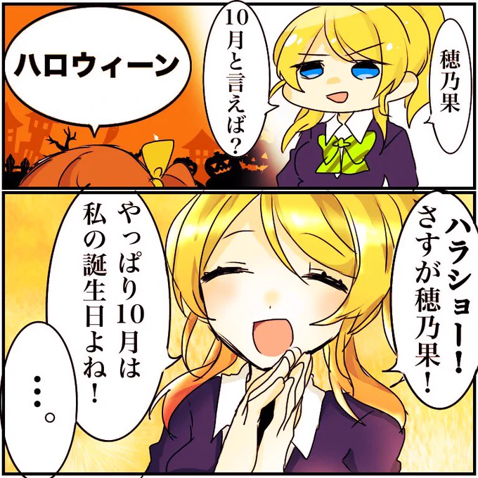 第6話「10月ですね🎃」 