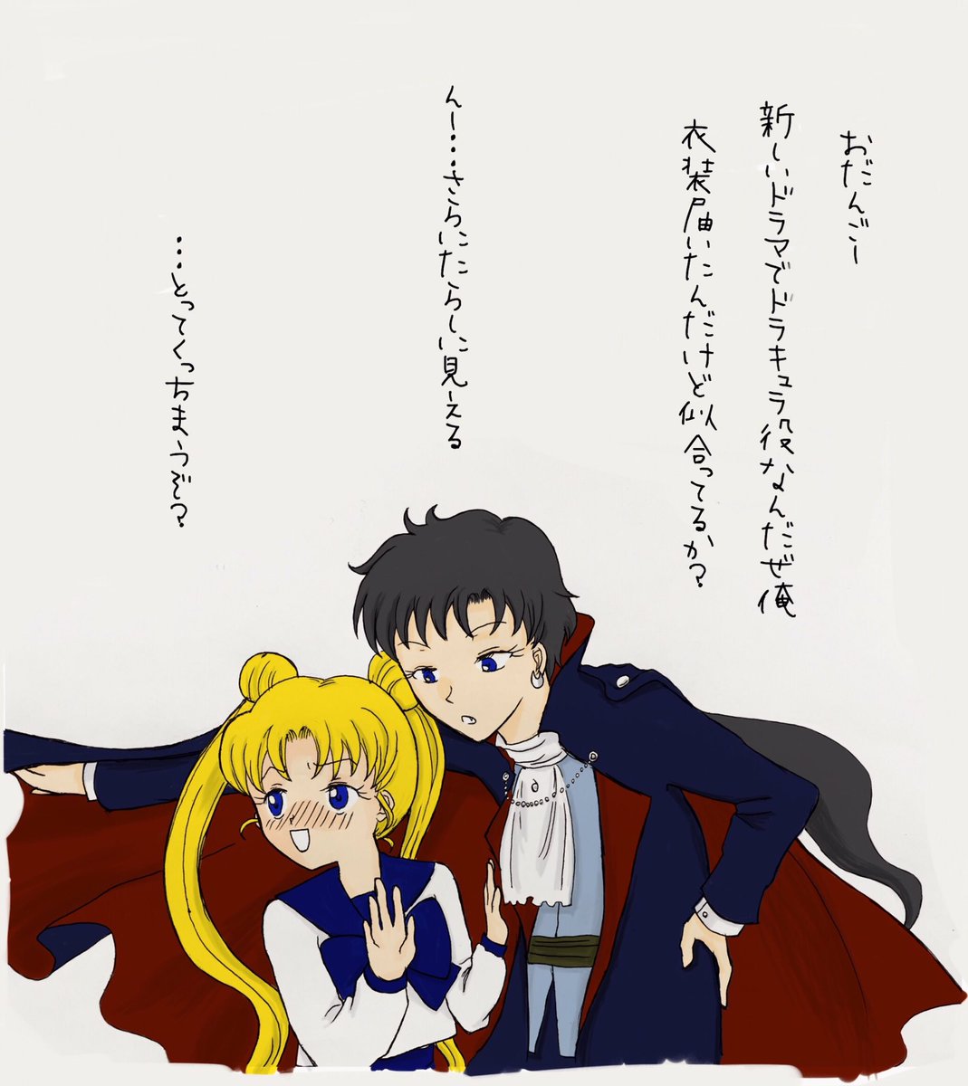 花猫さんのツイート ハロウィン近いから星野にたくさんコスプレしてほしい 星野光 セラムンイラスト部 月野うさぎ 美少女戦士セーラームーン 花猫さんのツイート ハロウィン近いから星野にたくさんコスプレしてほしい 星野光 セラムンイラスト部 月野うさぎ 美少女戦士セーラームーン