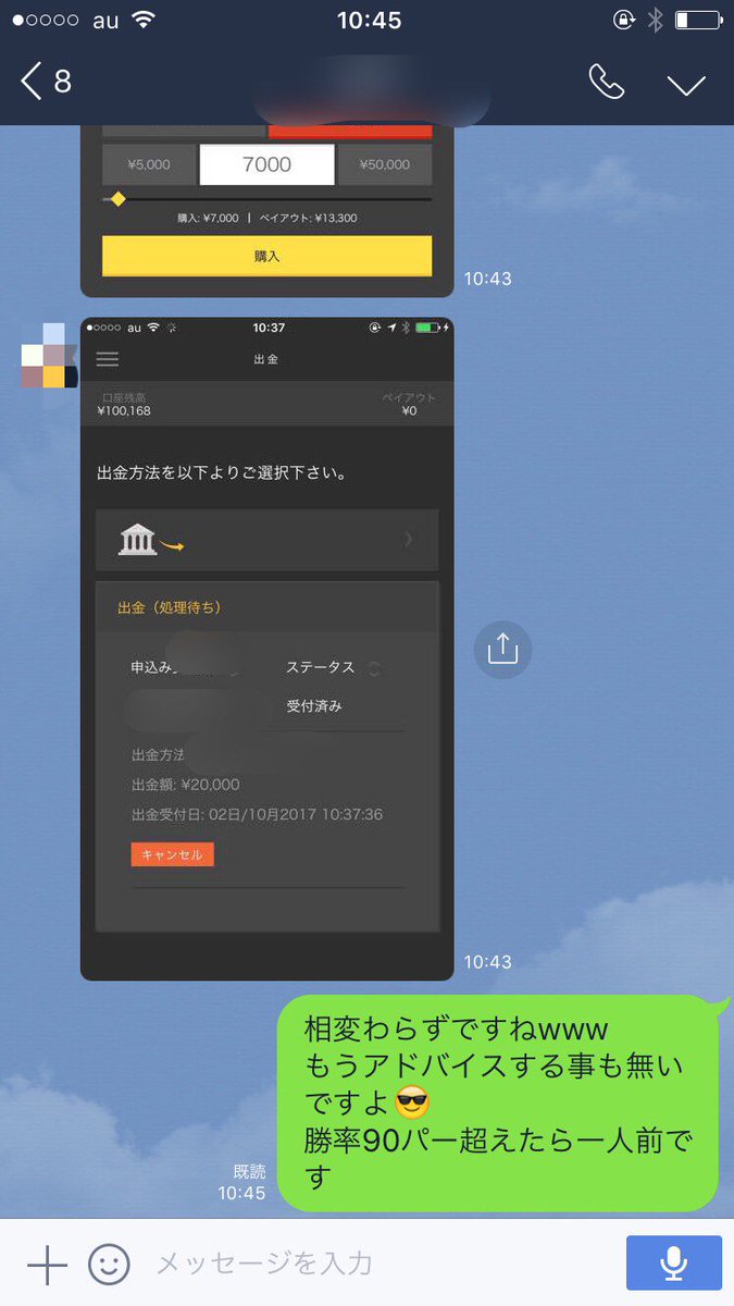 Akari18637216's tweet photo. クライアントからの報告です(^o^)

1時間で8戦8勝😆🎶

1人前のトレーダーです✨
もう何もアドバイスすることが
ありませんね😅💦 https://t.co/QHTTqBvJoH