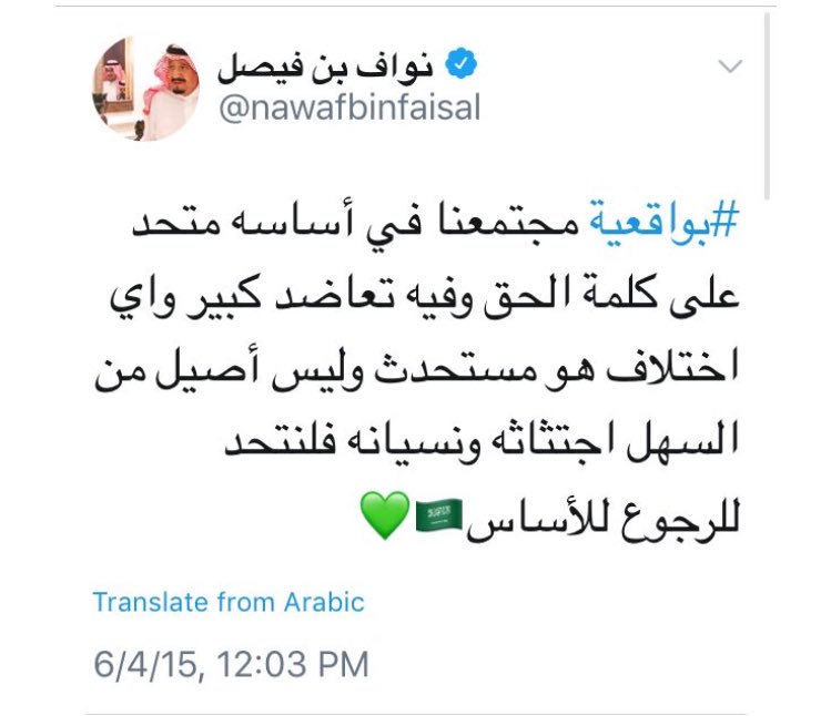 alshoog143's tweet photo. اطروحات رائعه من سنابات سموه https://t.co/C4l6CNidsu
