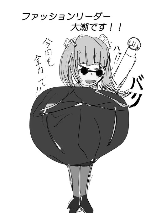 先程あげた藤波イラストに対抗するファッションリーダー大潮さん
#消費MP1で描いた絵を晒す 