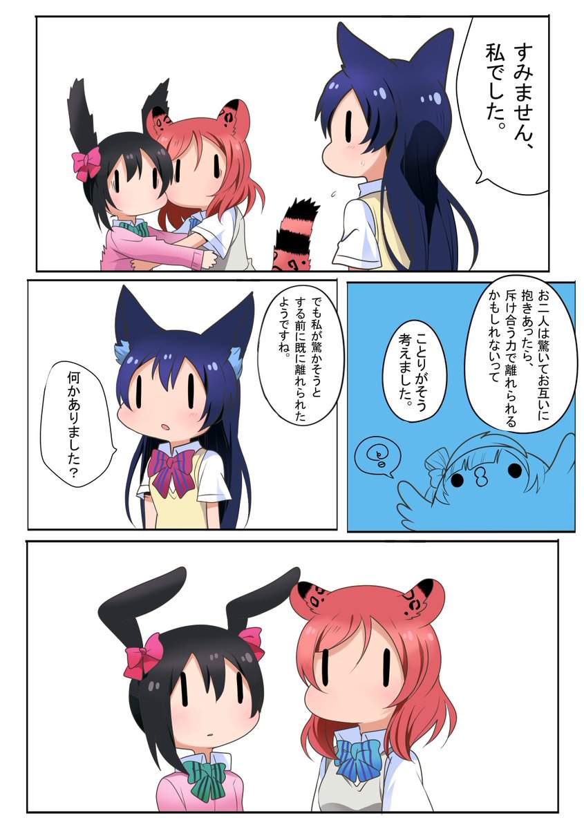 【0925はにこまきの日(自分で言う)～Magnetic today～】④ 