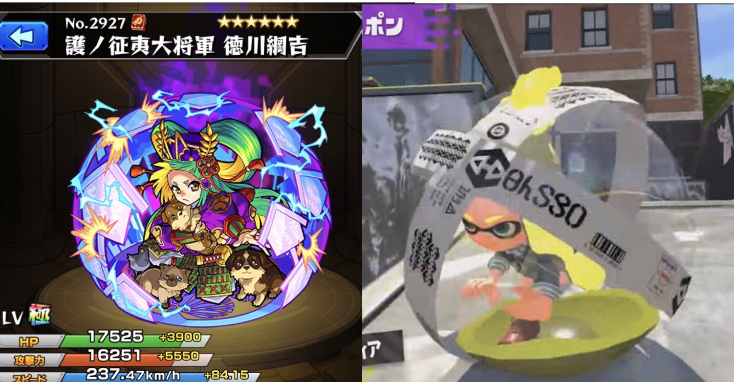 128bpm モンスト 新しい激究極キャラの無敵ss持ちとか イカスフィアすぎて笑った モンスト スプラトゥーン2 イカスフィア T Co Kzudqsk7ue Twitter 128bpm モンスト 新しい激究極キャラの無敵ss持ちとか イカスフィアすぎて笑った モンスト スプラトゥーン2 イカスフィア T Co Kzudqsk7ue Twitter