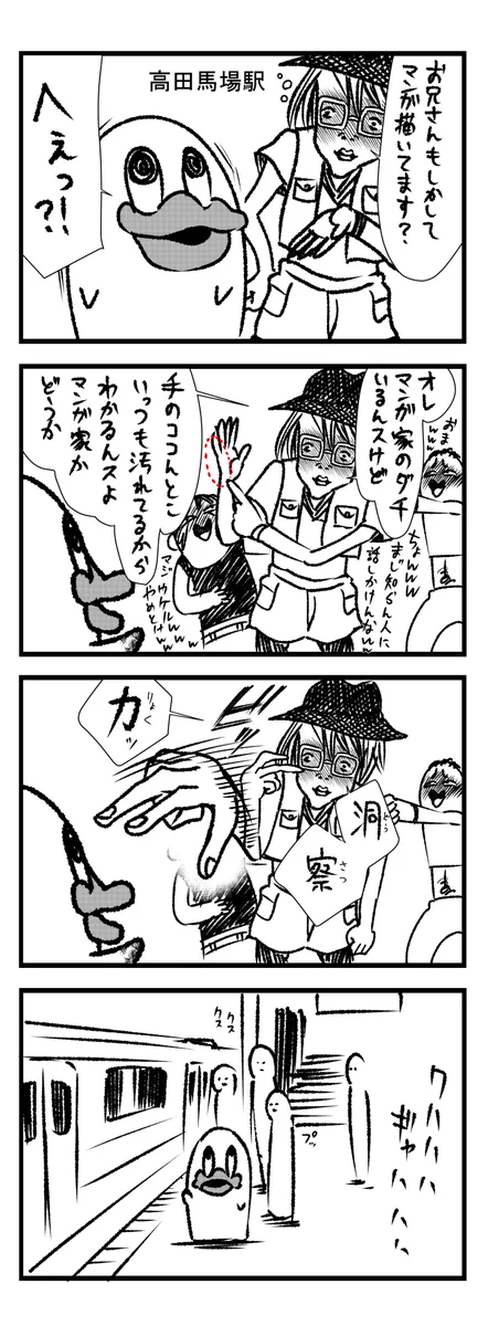 酒は飲んでも飲まれるな！高田馬場でクッソ迷惑な若者に絡まれた漫画家さんｗｗｗ
