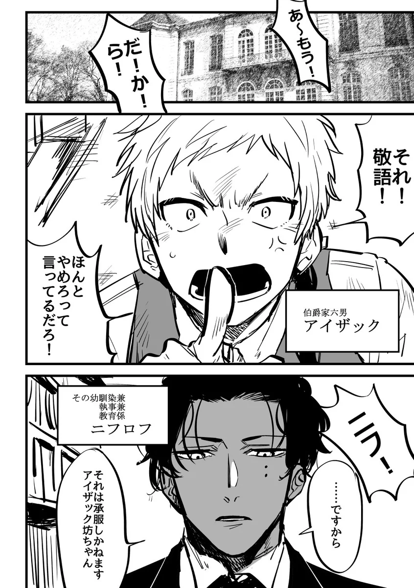 この創作漫画がスゴイｗｗｗ敬語が崩れちゃう系執事さんに萌えるｗｗｗ