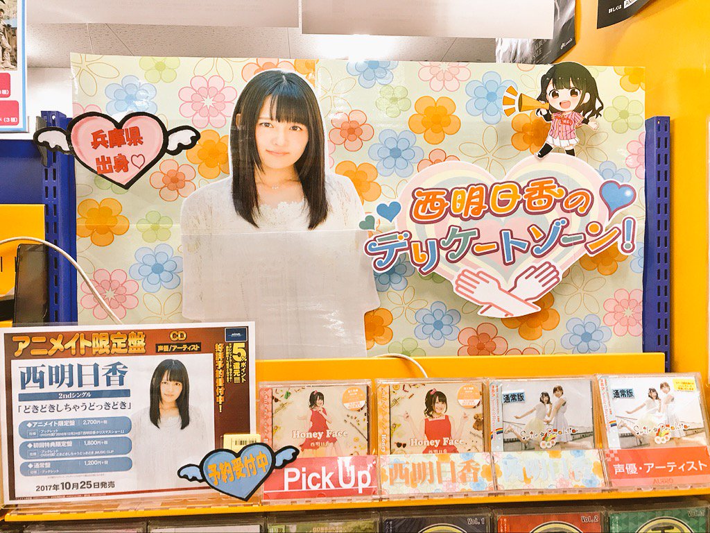 西明日香 花子かわいいでそ By花子