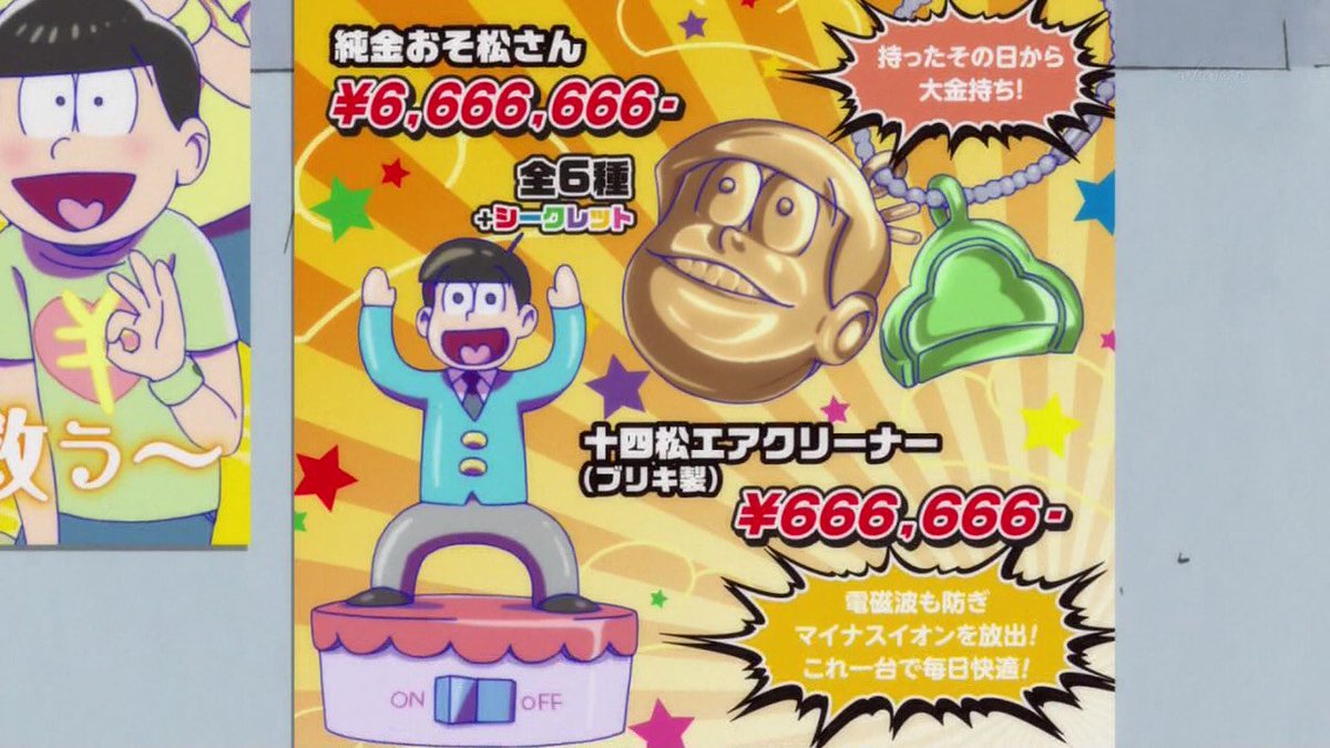おそ松さん第2期 1話 ちゃんとしてた ゴリ押し超カオス回 これは二期も幻決定では Ed担当者に震える Togetter おそ松さん第2期 1話 ちゃんとしてた ゴリ押し超カオス回 これは二期も幻決定では Ed担当者に震える Togetter