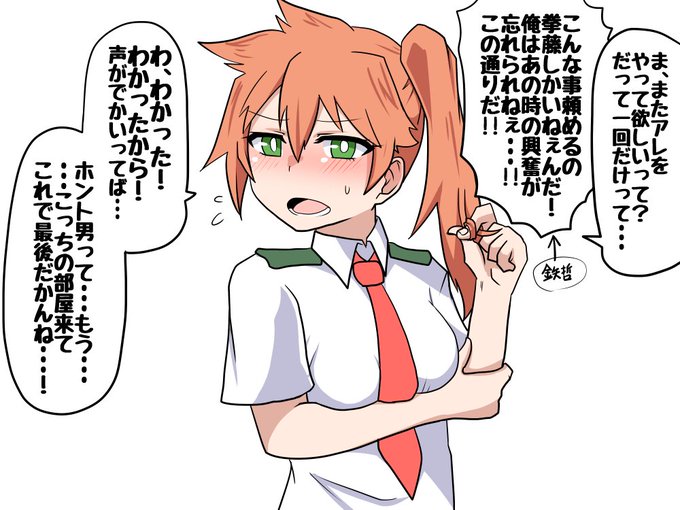 パロネタ・・・ 鉄哲と拳藤コンビ好き。カプ名は鉄拳で良いのだろうか・・・鉄←拳のイメージ 