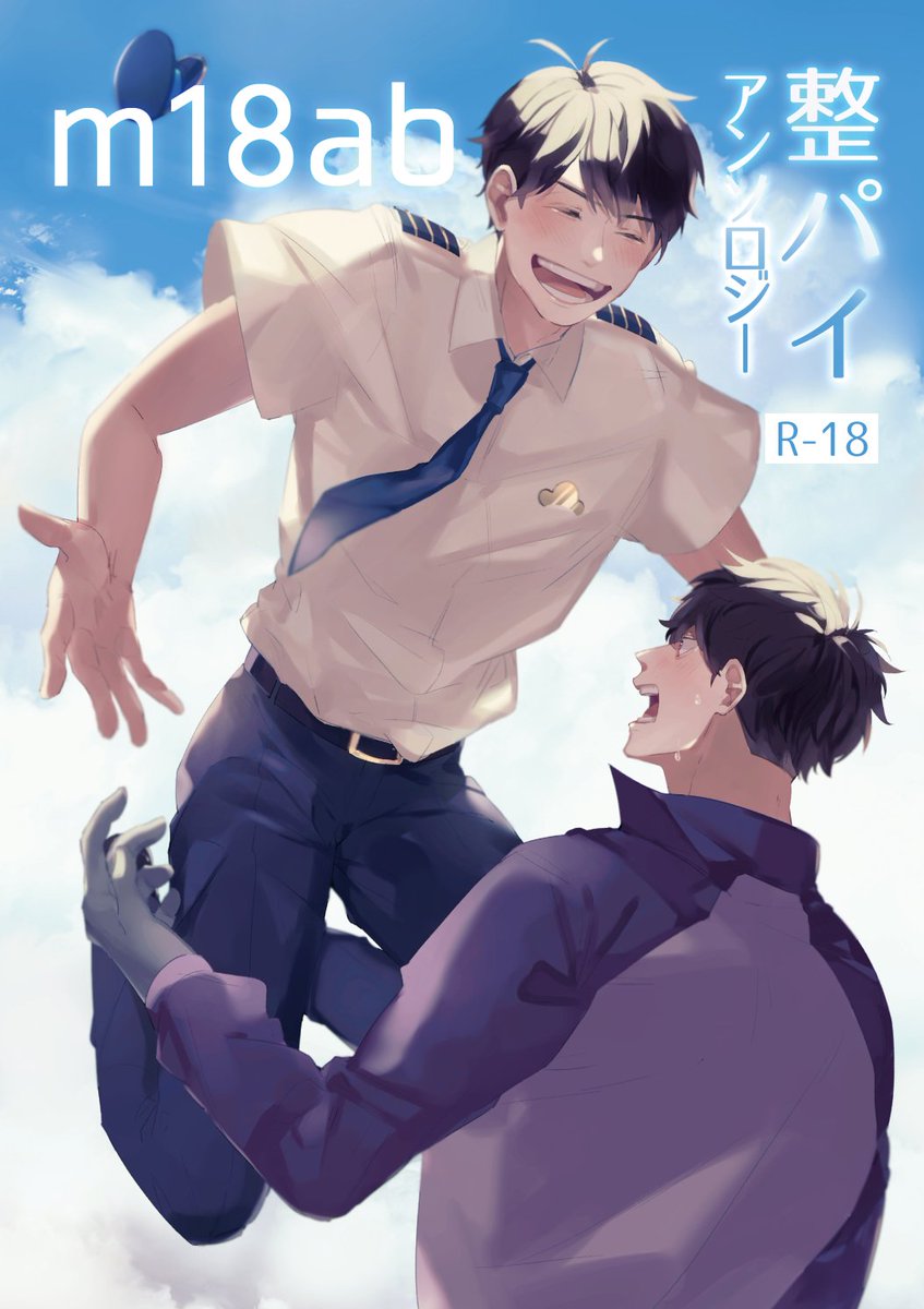 整パイアンソロジー企画 Seipai42 00 Twitter