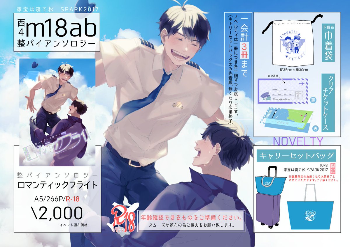 整パイアンソロジー企画 Seipai42 00 Twitter