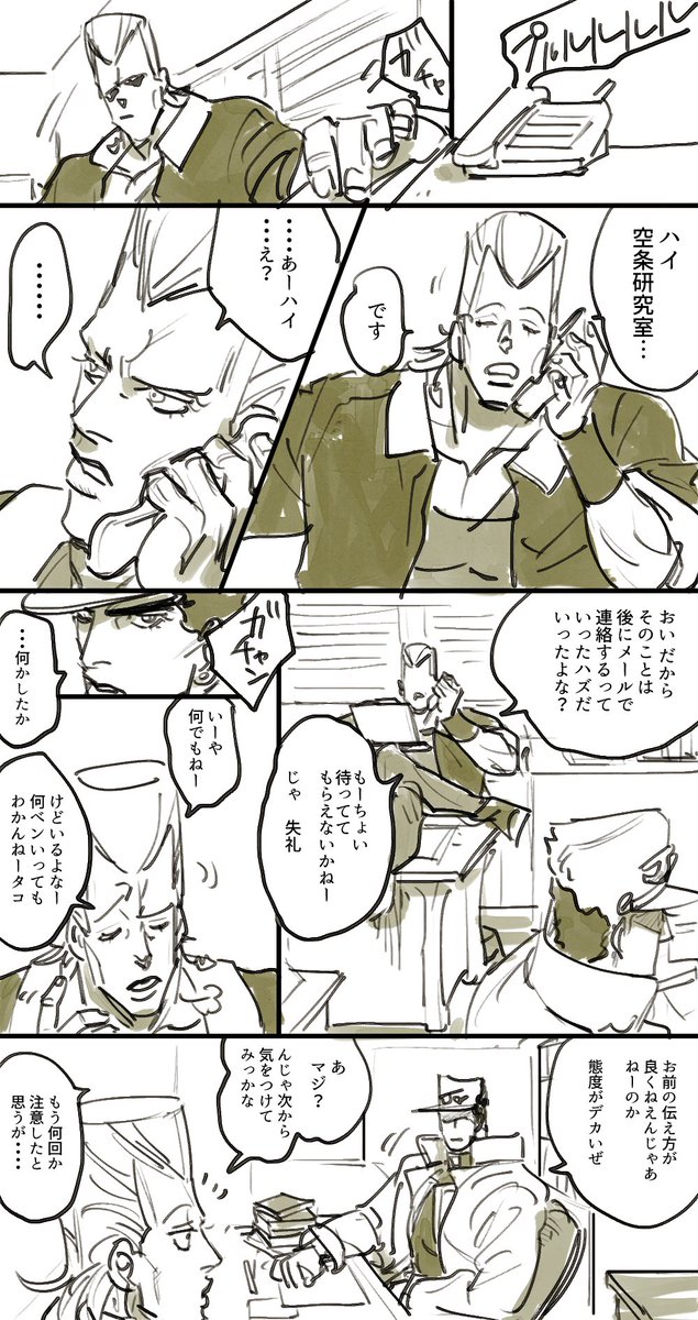博士と助手のゆるい話
なんで彼が窓口なんですかね(困惑) 