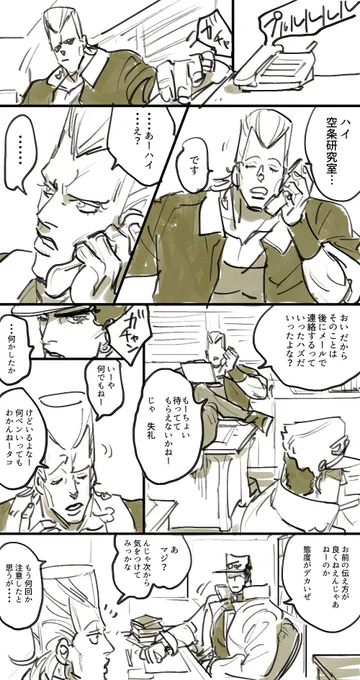 博士と助手のゆるい話
なんで彼が窓口なんですかね(困惑) 