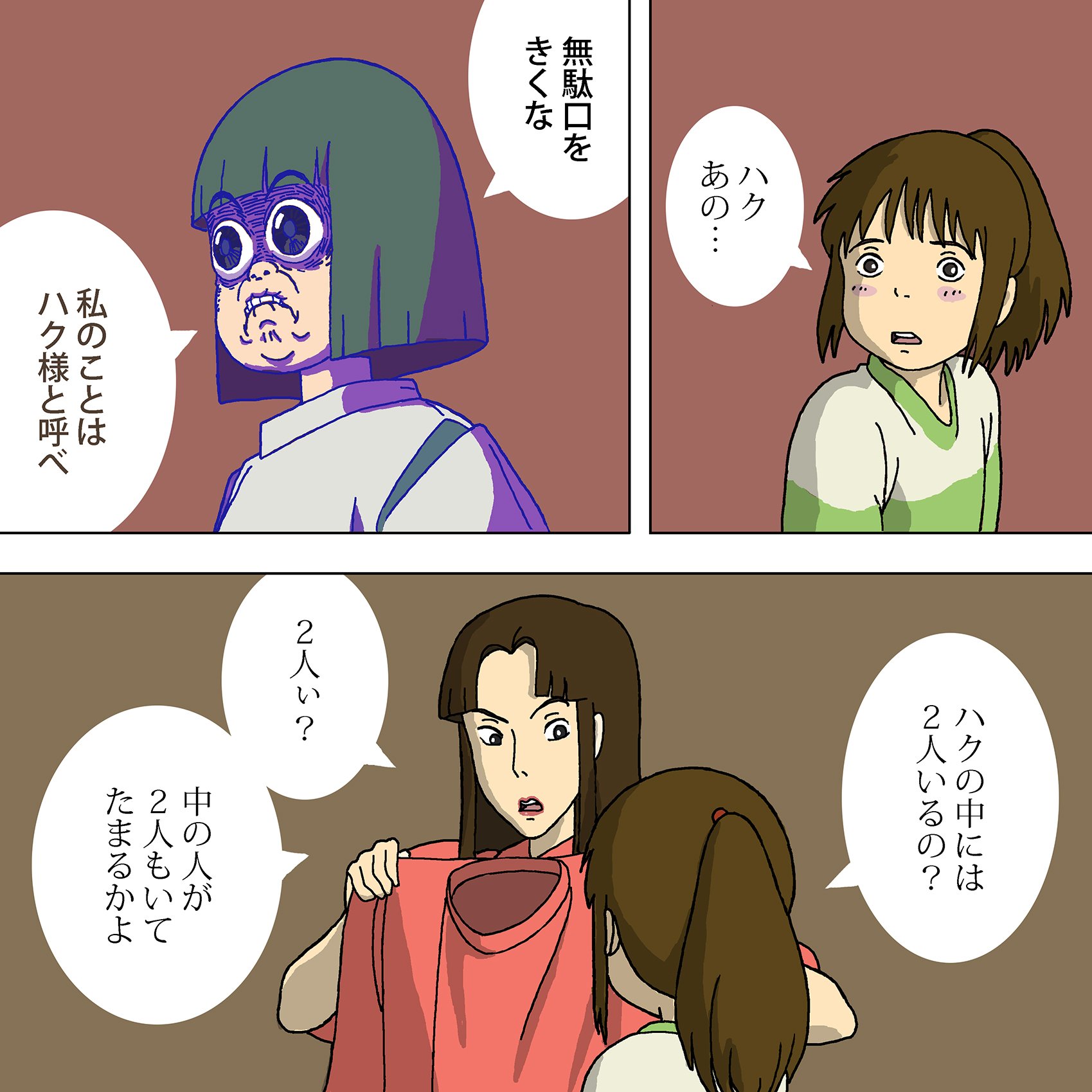しでぼー おそ松さんのトッティと千と千尋のハクの声優さんて同じ人なんですね Osomatsusan T Co Egdjr7dqnq Twitter