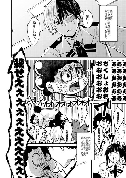 轟出のtwitterイラスト検索結果