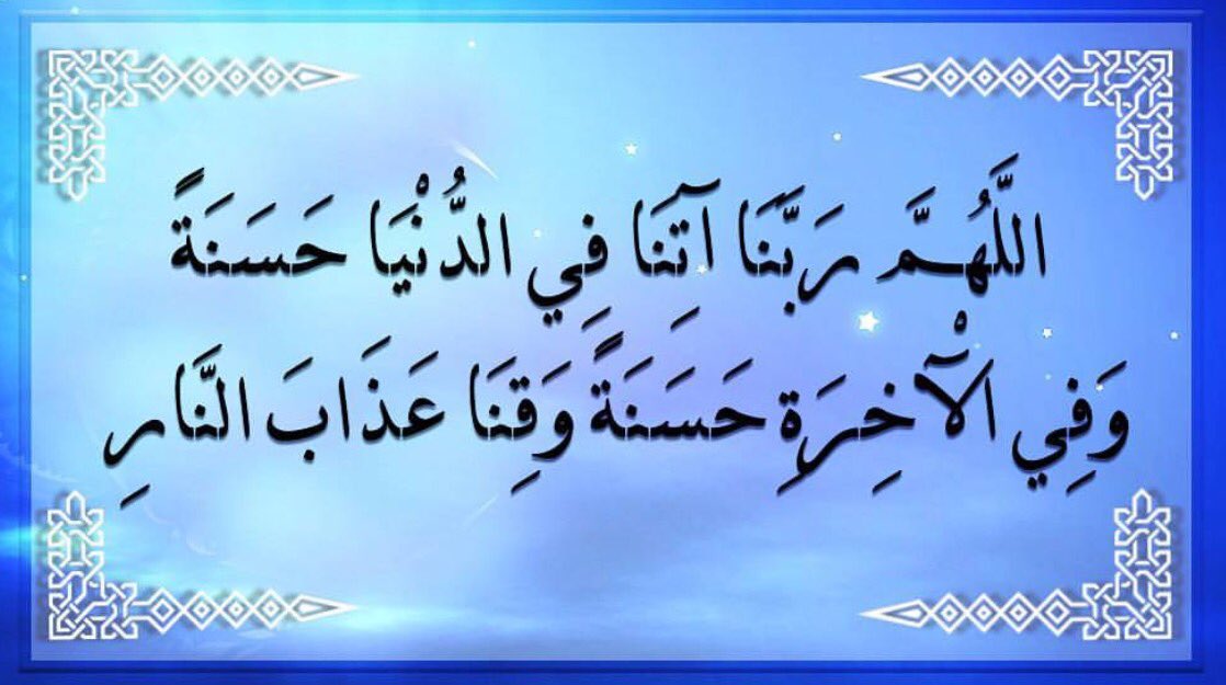 1982Jarah's tweet photo. أستغفر الله الذي لا إله إلا هو الحي القيوم و أتوب إليه عدد خلقه ورضا نفسه وزنة عرشه ومداد كلماته
🌺
لا إله إلا أنت سبحانك إني كنت من الضالمين https://t.co/2prvpaGZFG