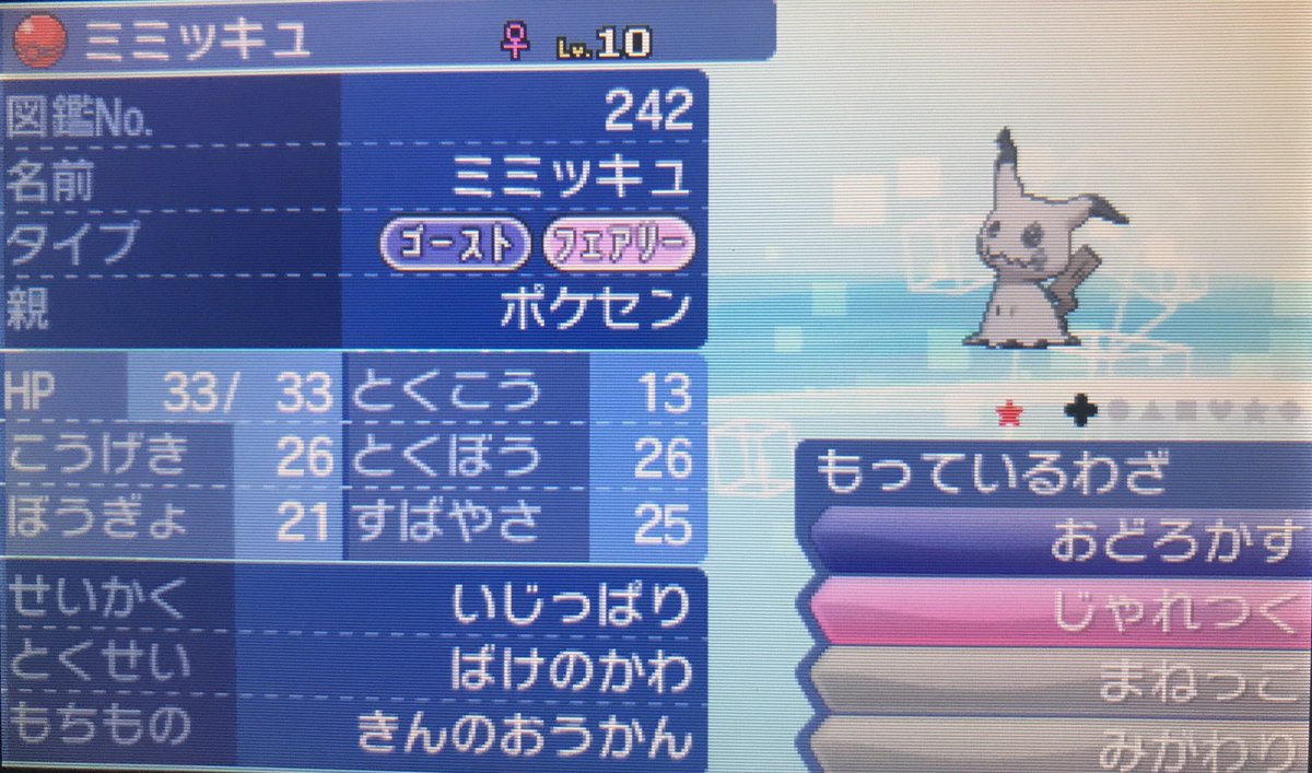 st2502ri's tweet photo. ポケモン垢作成記念に「PC産色ミミッキュ」配布したいと思います！持ち物は「金の王冠」所持です！
※詳しくは画像参照
参加方法･アカウントをフォロー＆このツイートをRT
〆切は10月9日
当選発表の際アカウント名をツイートさせて頂きます
#ポケモン配布
#ポケモンサンムーン https://t.co/vehgRq0mP0