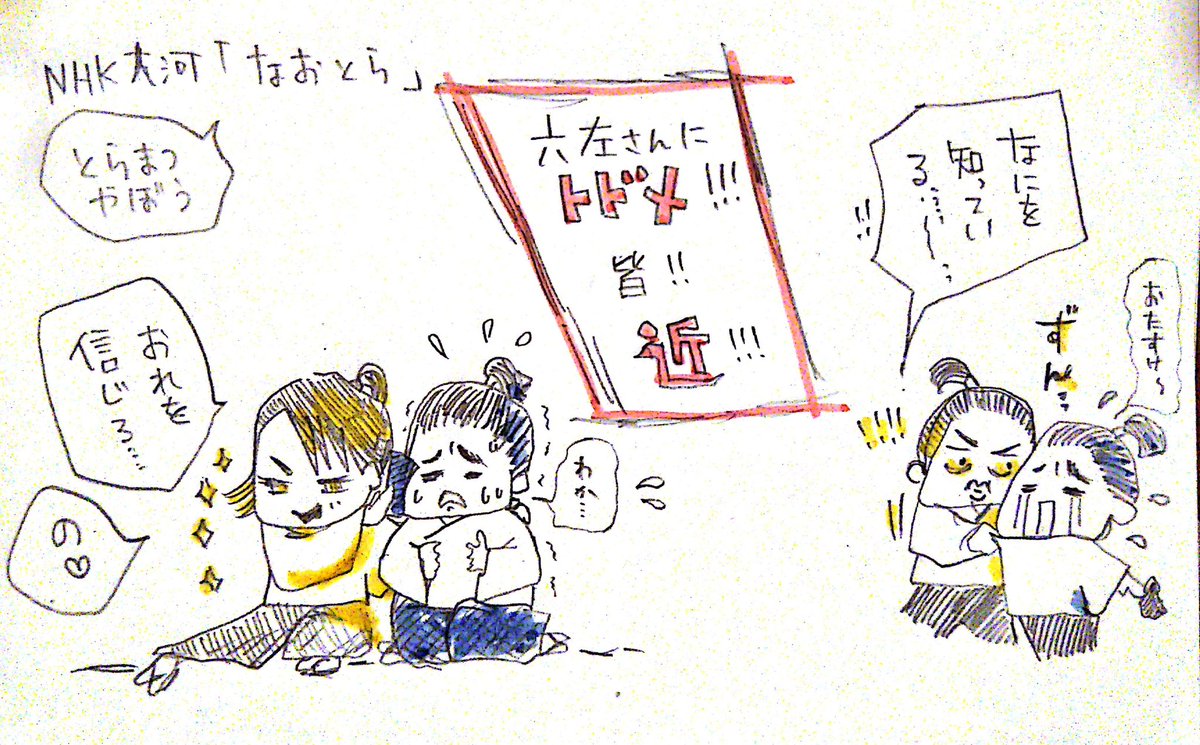 Tweet 直虎 イラストまとめ 随時更新 虎絵 Naver まとめ