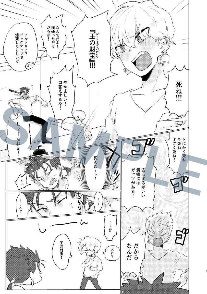 10/8スパークの新刊サンプルです 槍金なんですけどいつも通り色々混ざります(ゅり古代王とか)B5で36Pです ノベルティに缶バッジが付きます(夏インテの既刊も少し持っていきます)宜しくお願いします 
