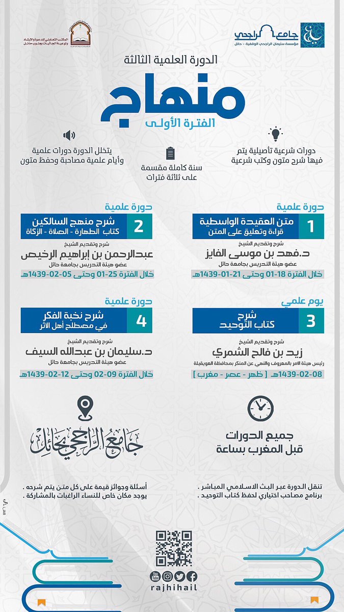 #حائل
#مناشط_دعوية
#السعودية
#قيادة_المراة_السعودية

<a href="/BetaqaDaawia/">بطاقة دعوية</a>
<a href="/s27330600/">رتويت ديني 💞</a>
<a href="/Ald3wah/">ريتويت دعوي</a>
<a href="/___do3a/">🇸🇦 ديرتي دار السلام 🇸🇦</a>
<a href="/Gb_a99/">كُنُوزْ الْحَسَنَآتْ</a>
<a href="/RTwit_1/">رتويت محب الخير</a>
<a href="/I111111I/">رتويت &إسلامي& 300K</a>
<a href="/1Rtq8/">RE.</a>