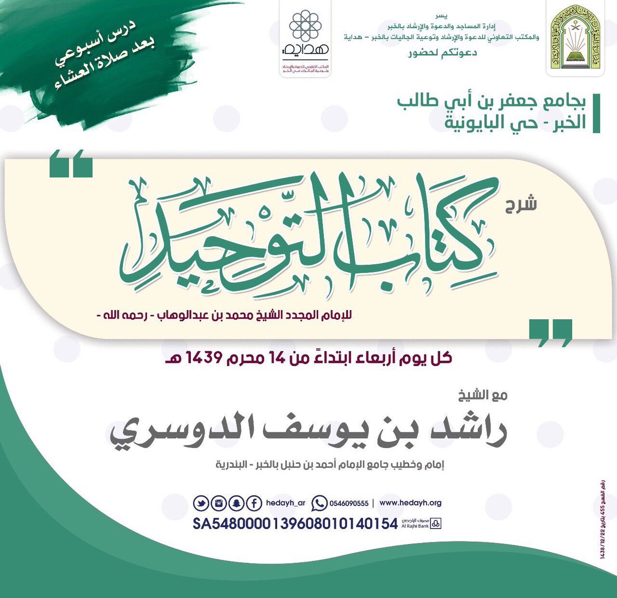 #الخبر
#مناشط_دعوية
#السعودية
#قيادة_المراة_السعودية

<a href="/BetaqaDaawia/">بطاقة دعوية</a>
<a href="/s27330600/">رتويت ديني 💞</a>
<a href="/Ald3wah/">ريتويت دعوي</a>
<a href="/___do3a/">🇸🇦 ديرتي دار السلام 🇸🇦</a>
<a href="/Gb_a99/">كُنُوزْ الْحَسَنَآتْ</a>
<a href="/RTwit_1/">رتويت محب الخير</a>
<a href="/I111111I/">رتويت &إسلامي& 300K</a>
<a href="/1Rtq8/">RE.</a>