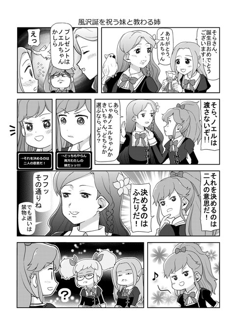風沢そら生誕祭2017 を含むマンガ一覧 ツイコミ 仮
