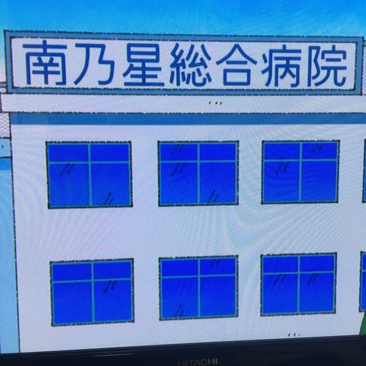サザンランナー 2 26大阪マラソン 今日は休日なので 今からランニングを ランニング前にちびまる子ちゃん見てた 武田くんが入院してた病院の名前も サザン T Co 5gt1wiccl5 Twitter