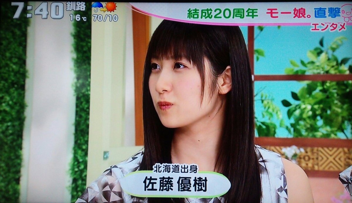 佐藤優樹17年10月3日 Togetter