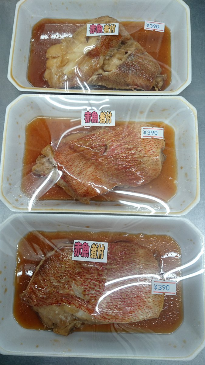 野馬追い通りのおかずやさん على تويتر 商品追加です 赤魚の煮付 390円 一塩一夜干し 赤魚開焼 580円 特上 特大 干し 柳カレイ 680円 赤魚 煮付け 一夜干し 干し柳カレイ 特上 特大