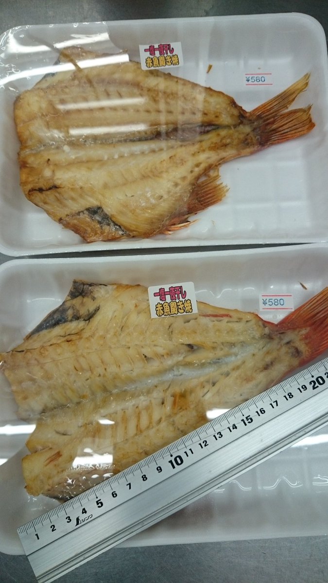 野馬追い通りのおかずやさん على تويتر 商品追加です 赤魚の煮付 390円 一塩一夜干し 赤魚開焼 580円 特上 特大 干し 柳カレイ 680円 赤魚 煮付け 一夜干し 干し柳カレイ 特上 特大