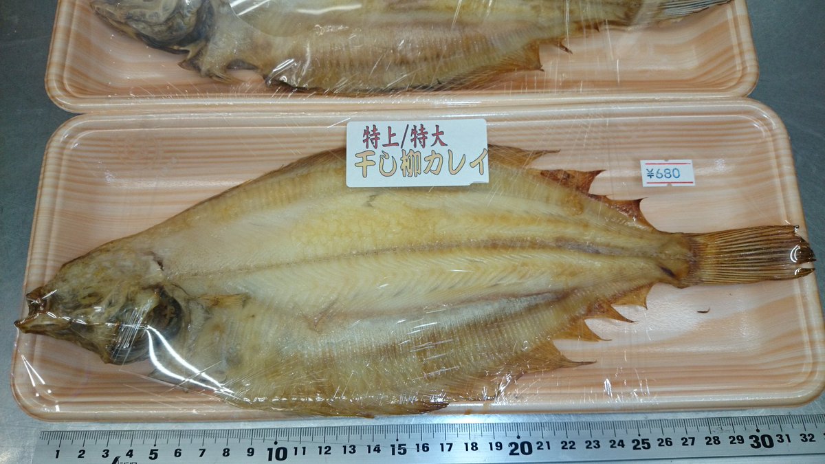 野馬追い通りのおかずやさん على تويتر 商品追加です 赤魚の煮付 390円 一塩一夜干し 赤魚開焼 580円 特上 特大 干し 柳カレイ 680円 赤魚 煮付け 一夜干し 干し柳カレイ 特上 特大