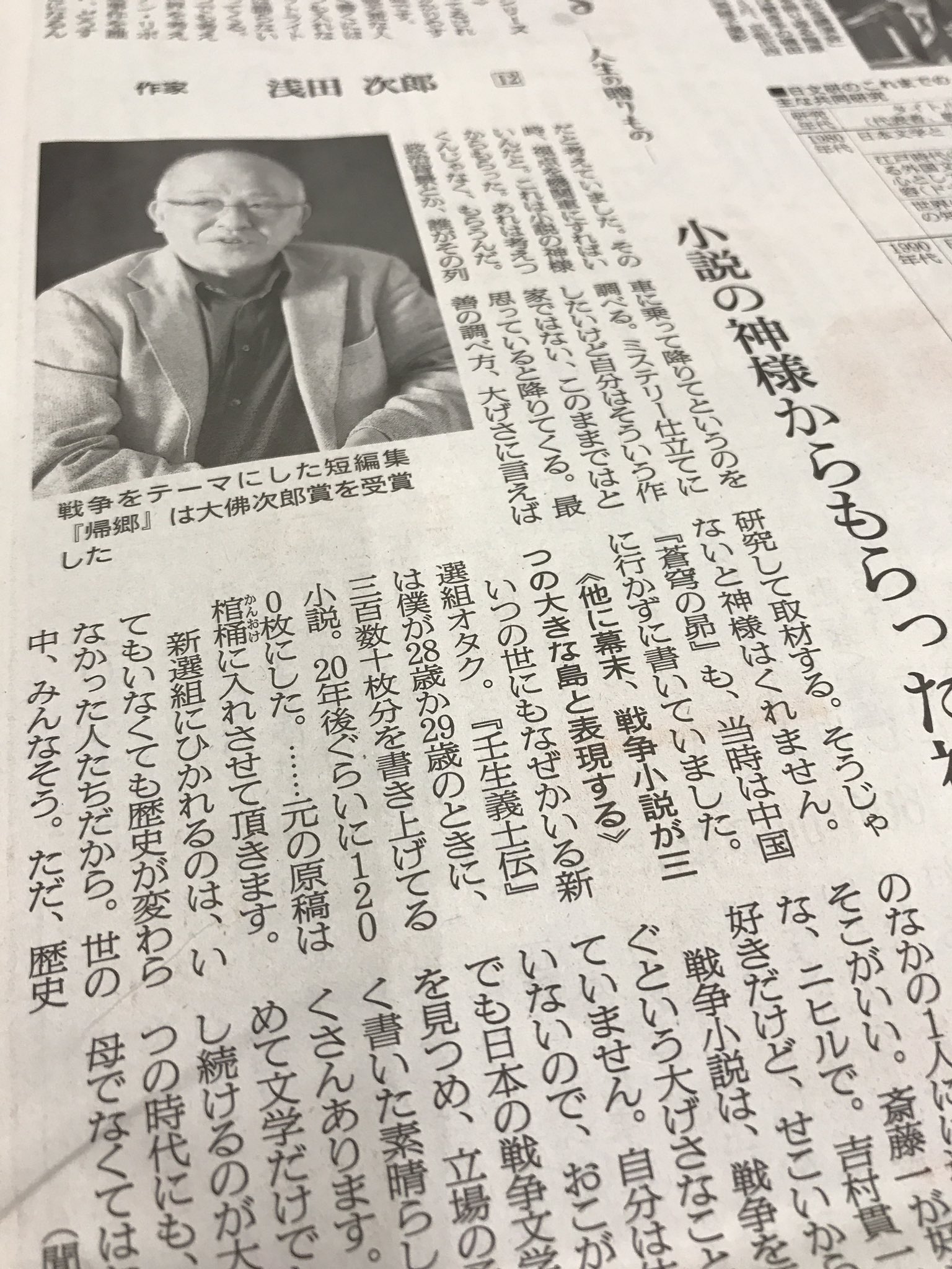 ぶん子さん 松本清張賞公式 今朝の朝日新聞 ストーリーはいつでも考えられる だから世界を考える マンチュリアン リポート は張作霖爆殺事件を誰の視点で見ればいい どうすれば悲劇的な美しさになるんだと考えてました