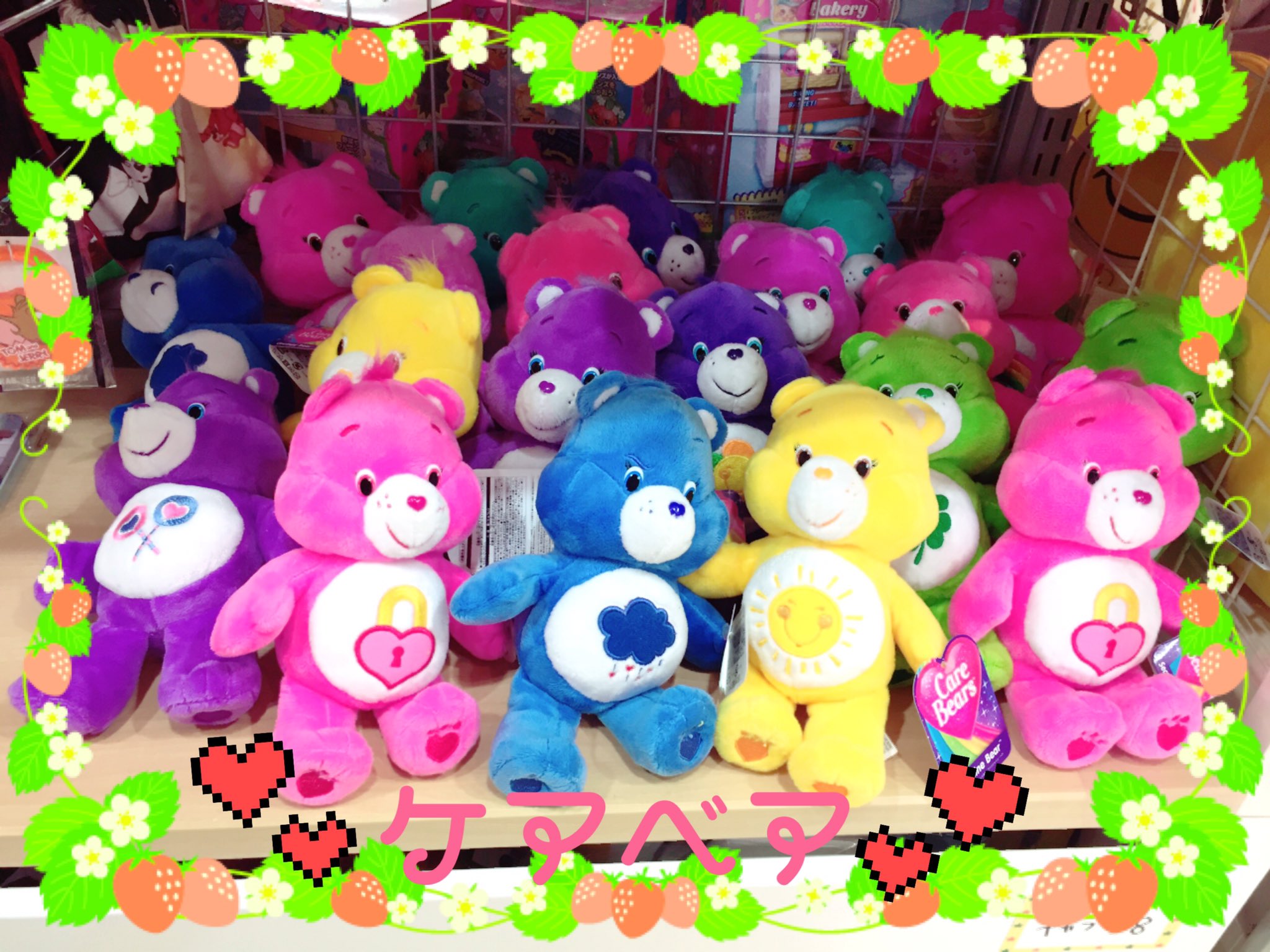ホビヨン富士店 ケアベアのぬいぐるみが入荷しました カラフルな感じが最近人気なので ブーム再来の予感です ケアベア T Co Mbqjvrva65 Twitter ホビヨン富士店 ケアベアのぬいぐるみが入荷しました カラフルな感じが最近人気なので ブーム再来の予感です ケアベア T Co Mbqjvrva65 Twitter