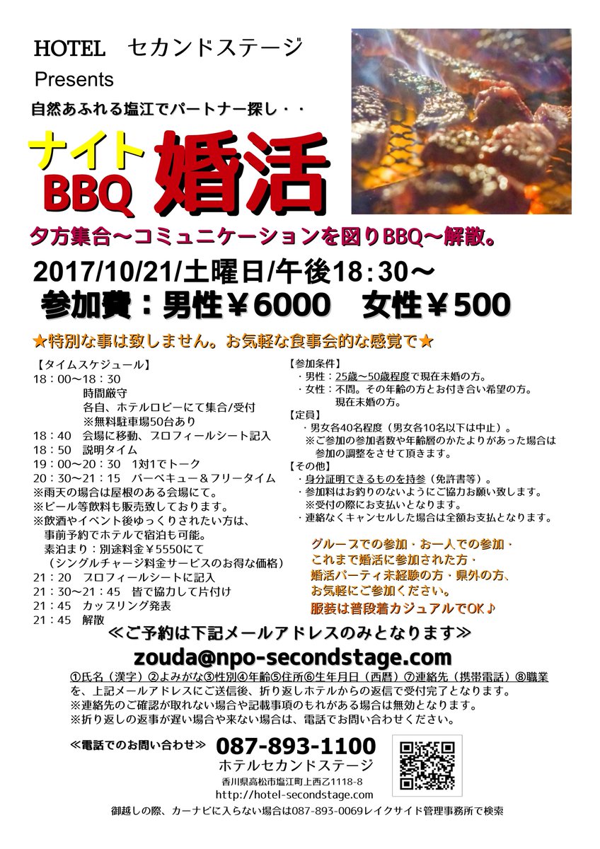 secondstage1100 tweet picture