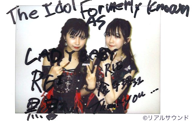 金子理江 サイン付き写真集 新品未開封 双葉社 LADY BABY 入手困難 ▽フォロー&RTでサイン入りチェキ2枚プレゼント△】The Idol Formerly