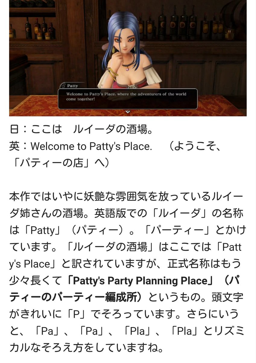 デボラk 予約するべきか否か 先週久々にログインしたらルイーダや大魔王ゾーマのコンテンツが追加されてたのな 英語 版のルイーダはパティって名前らしいよ ドラクエ10 ドラクエx Dq10 Dqx スクエニ 地獄のミサワ ルイーダの酒場 T Co