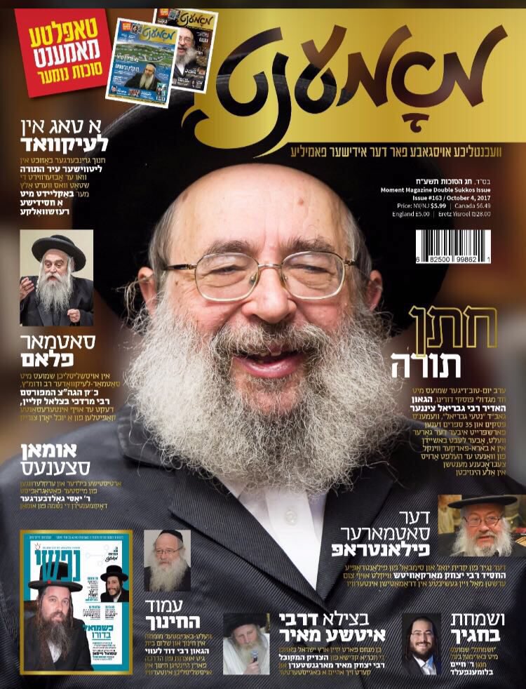 Chaim Blumenfeld (@blumenfeldchaim) on Twitter photo Honored to be featured in the <a href="/MagazineMoment/">Moment Magazine</a>’s Erev Sukkos issue, sharing some interesting stories. V’samachta B’Chagecha - Read and enjoy! Honored to be featured in the <a href="/MagazineMoment/">Moment Magazine</a>’s Erev Sukkos issue, sharing some interesting stories. V’samachta B’Chagecha - Read and enjoy!