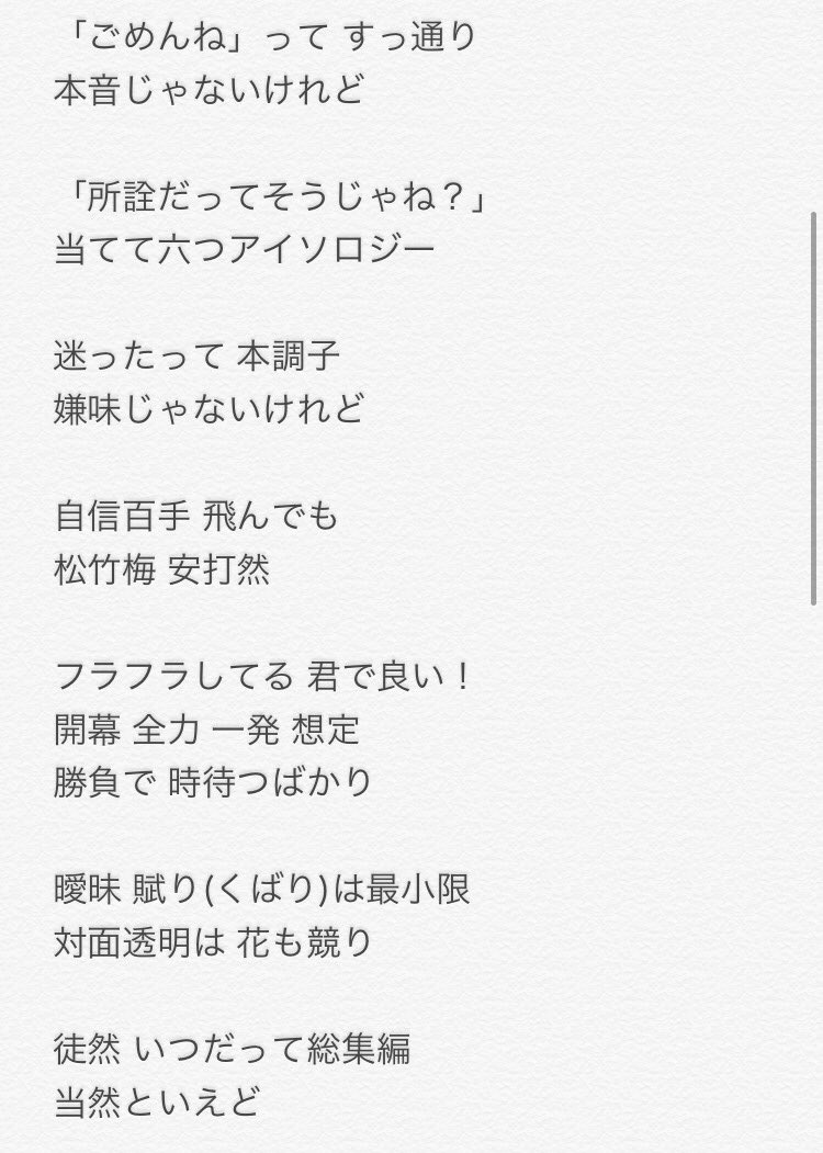 ちゃんとしてるほのか 松二期 V Twitter おそ松さん二期 新op 君氏危うくも近うよれ の一応の歌詞を描き起こしました 漢字や読みが間違っている可能性はなくはないです けどわざわざ歌詞を書き起こすなんて ちゃんとしてる ご参考までに ちゃんとしてるほのか 松二期 V Twitter おそ松さん二期 新op 君氏危うくも近うよれ の一応の歌詞を描き起こしました 漢字や読みが間違っている可能性はなくはないです けどわざわざ歌詞を書き起こすなんて ちゃんとしてる ご参考までに