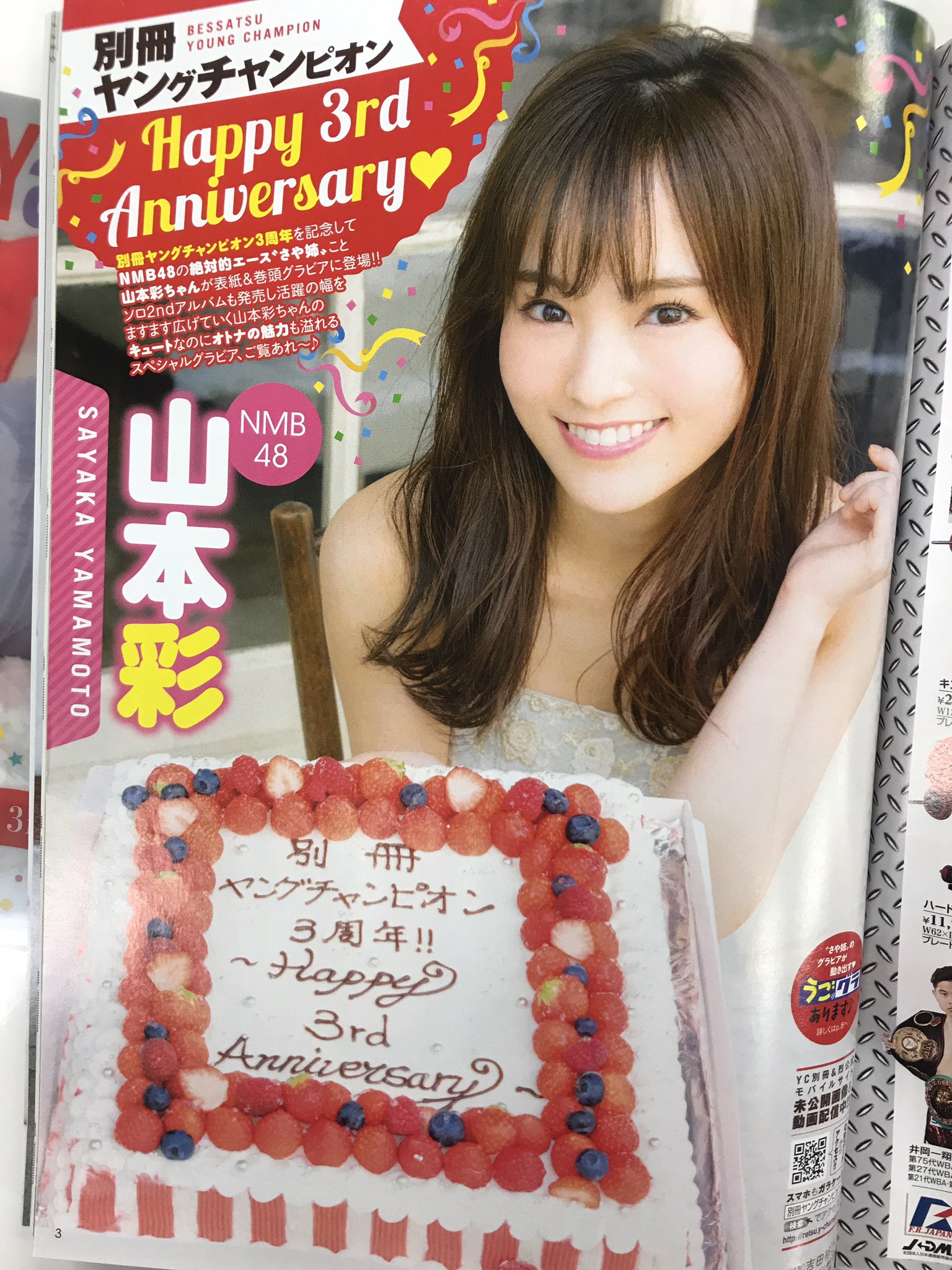 別冊ヤングチャンピオン on X: 