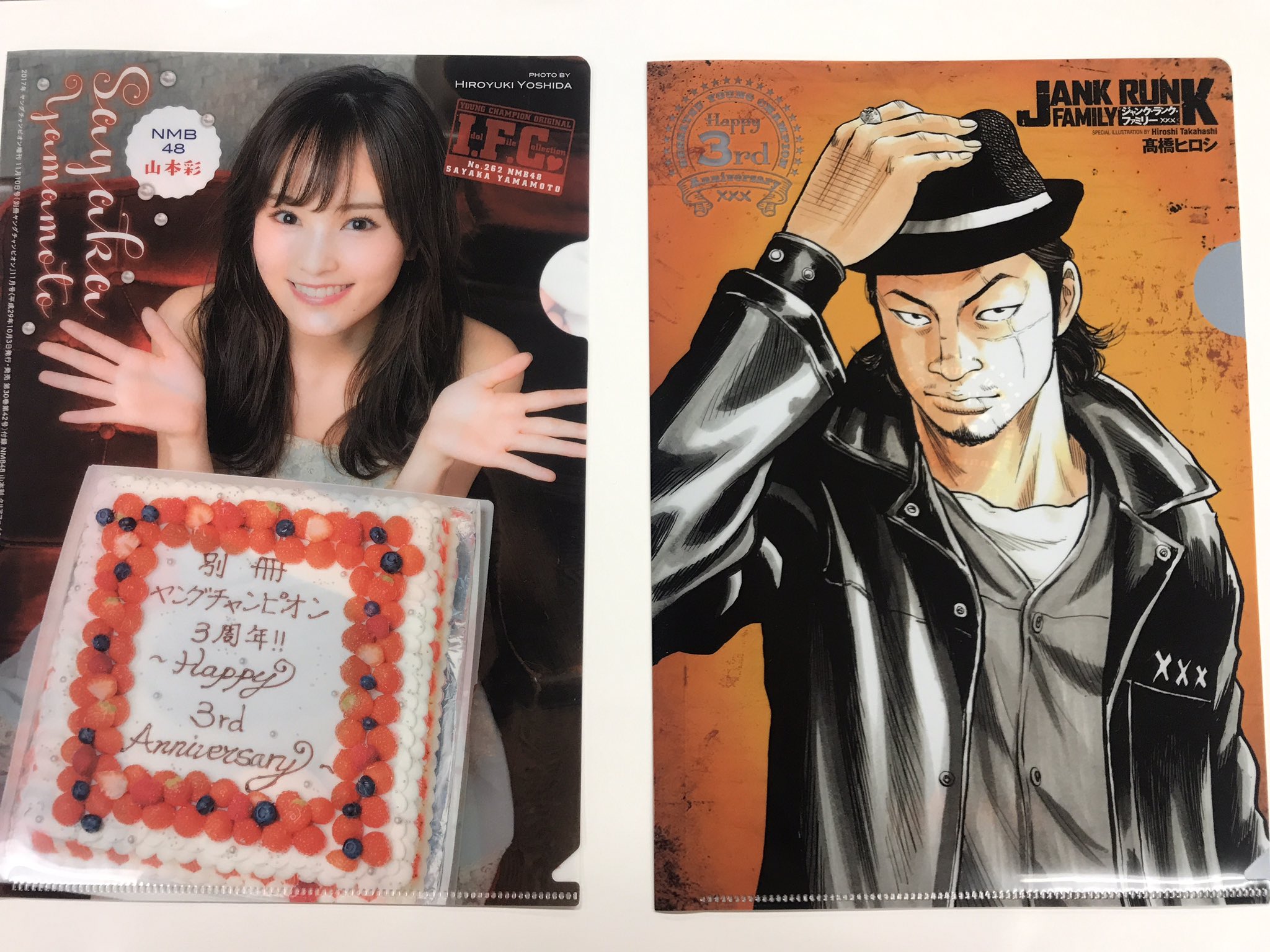 別冊ヤングチャンピオン on X: 