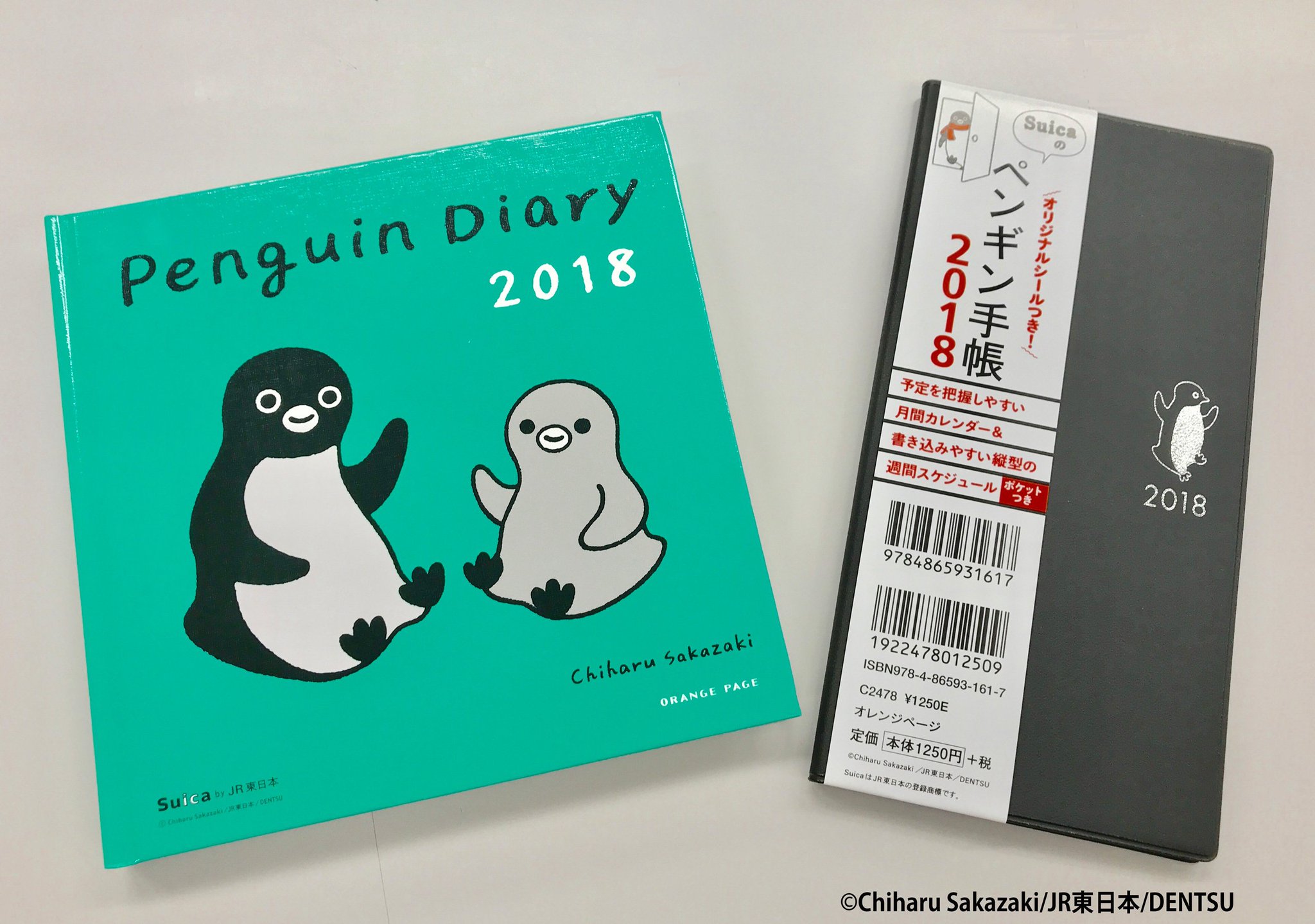 ট ইট র オレンジページ鉄道クラスタ 公式 ペンギンダイアリー２０１８ と Suicaのペンギン手帳２０１８ の発売を記念し Suicaのペンギン の原作者さかざきちはるさんのサイン会を有楽町 新宿 千葉の３か所で開催します 詳しくは T Co