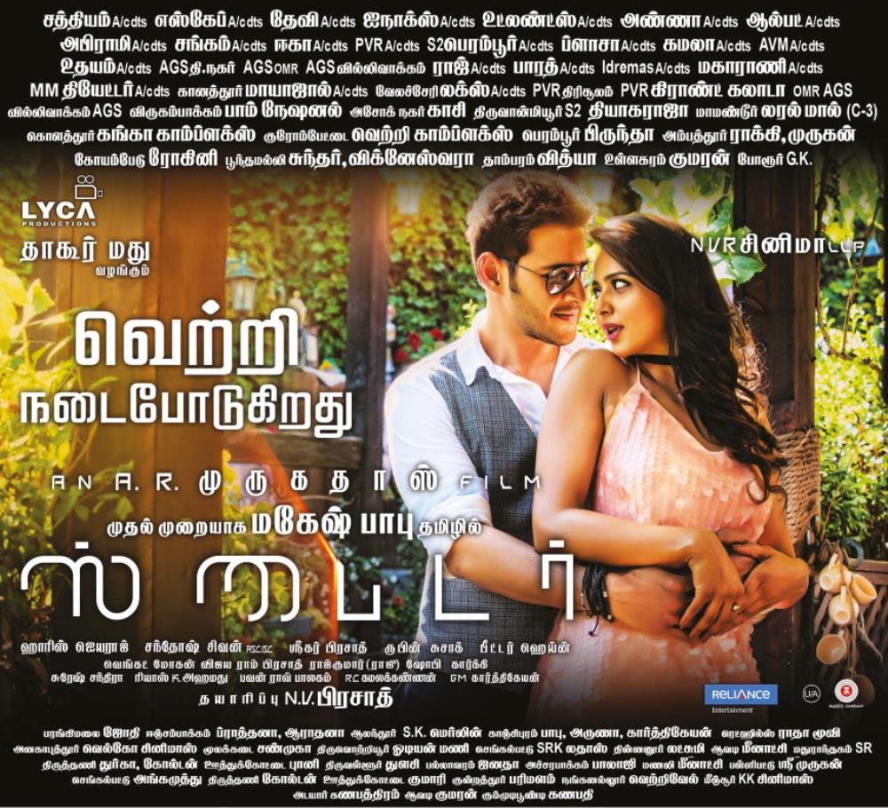 RakulFollowers3's tweet photo. #SPYder வெற்றிநடை போடுகிறது 👍

@urstrulyMahesh @Rakulpreet @iam_SJSuryah @ARMurugadoss @LycaProductions https://t.co/pBh962NPvi