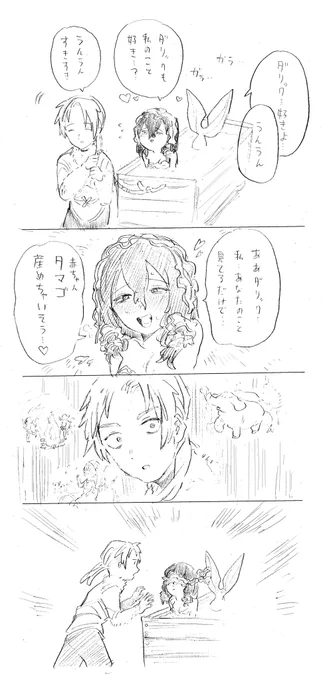 人魚姫は喪女 