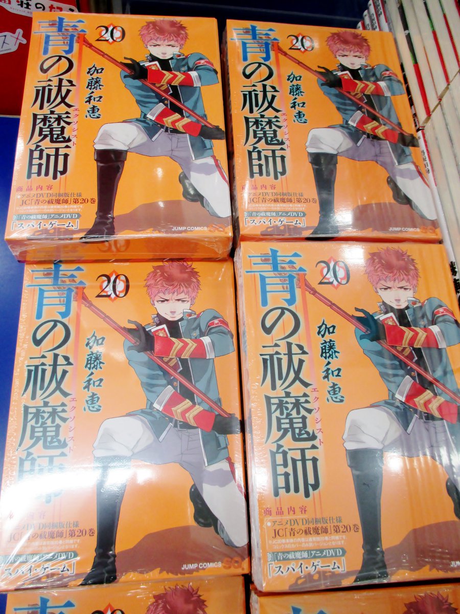 アニメイト仙台 グラッテ仙台 元気に開店中 Ar Twitter 書籍入荷情報 青の祓魔師 巻 アニメdvd同梱版 小説 ブラッククローバー 騎士団の書 小説 血界戦線 グッド アズ グッド マン 映画ノベライズ 斉木楠雄のps難 は本日発売みや アニメイト仙台 グラッテ仙台 元気に開店中 Ar Twitter 書籍入荷情報 青の祓魔師 巻 アニメdvd同梱版 小説 ブラッククローバー 騎士団の書 小説 血界戦線 グッド アズ グッド マン 映画ノベライズ 斉木楠雄のps難 は本日発売みや