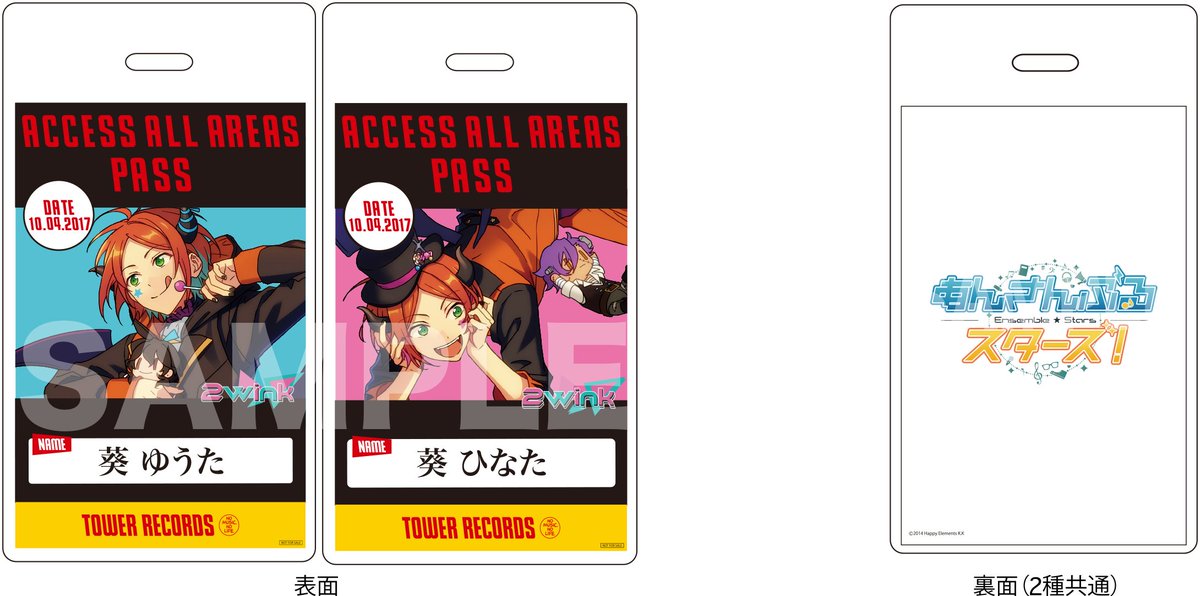 タワーレコード アニメ 本日入荷 あんさんぶるスターズ ユニットソングcd 3rd Vol 05 2wink のタワレコ オリジナル特典は バックステージパス風カード です お渡しはランダムとなります T Co V0b2ol2o1i あんスタ T Co