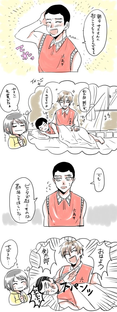 ドキサバの剣太郎の佐伯エピソードほんと好き 