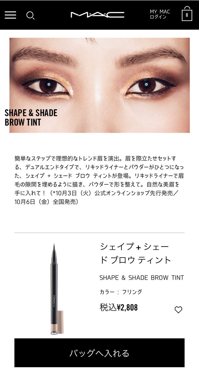 吉井 בטוויטר Macちゃんの新しい眉毛書くやつ欲しい T Co 6k3lh1xohm