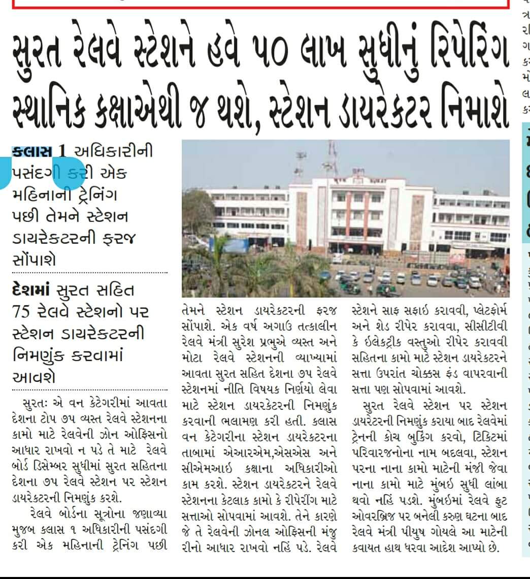 svan66's tweet photo. ls Surat MMTH project cancelled? Why? Our beloved PM not coming 2 Surat 4 bhoomipoojan? Who'll reply? #Suratalwaysignored #Suratagainignored https://t.co/ORR8eAltsV